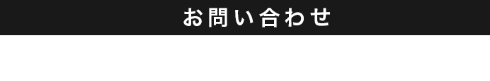 0957-46-3527 9:00~18:00(水曜定休)
